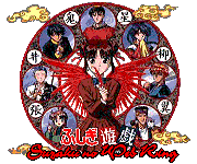 Fushigi Yuugi Suzaku no
Web
     Ring